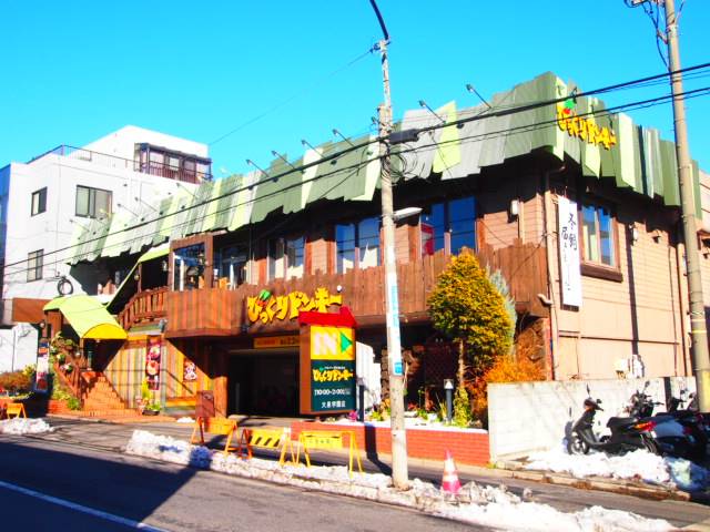 飲食店　びっくりドンキー（飲食店）まで175m