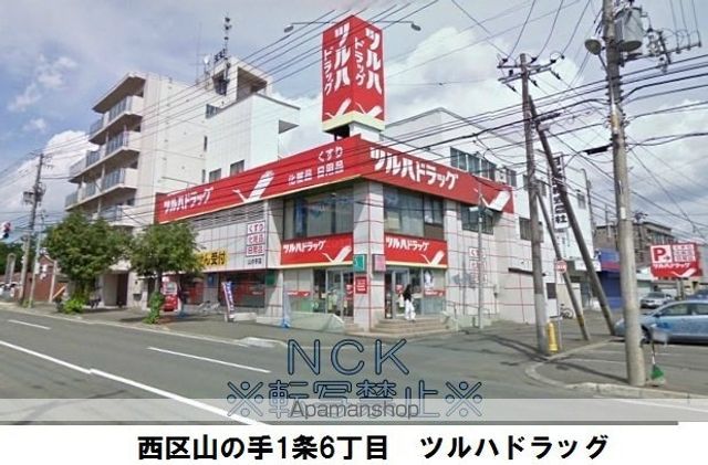 ドラックストア　ツルハドラッグ宮の森３条店（ドラッグストア）まで388m
