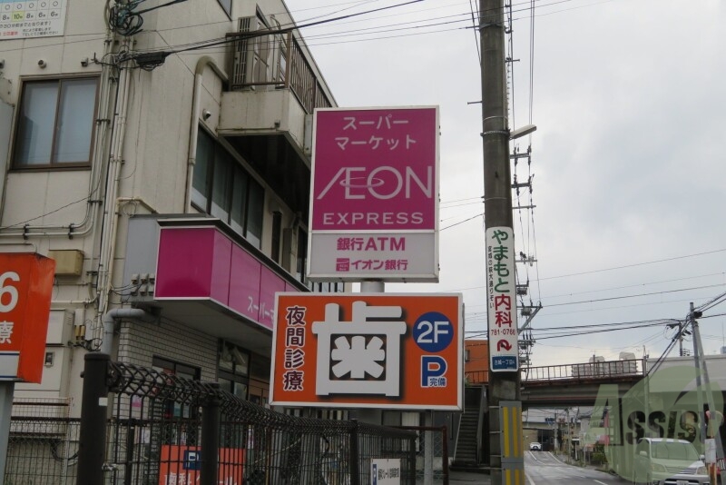 スーパー　イオンエクスプレス仙台古城店（スーパー）まで619m
