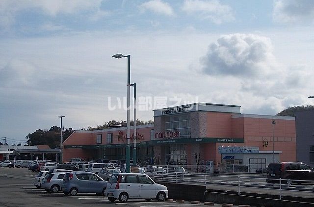 スーパー　マルナカ　今治桜井店（スーパー）まで745m