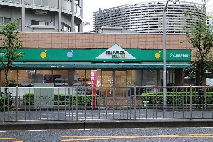 スーパー　マルエツ プチ 東日暮里店（スーパー）まで383m