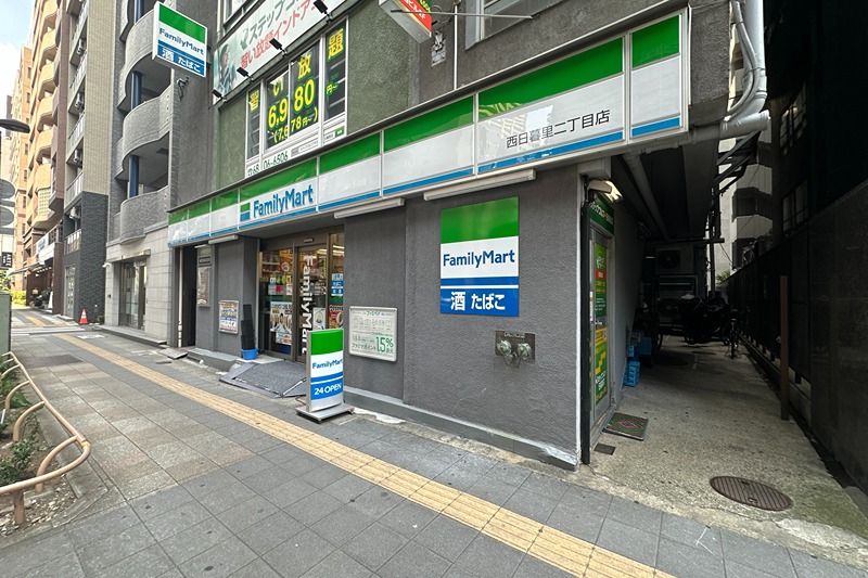 コンビニ　ファミリーマート 西日暮里二丁目店（コンビニ）まで377m
