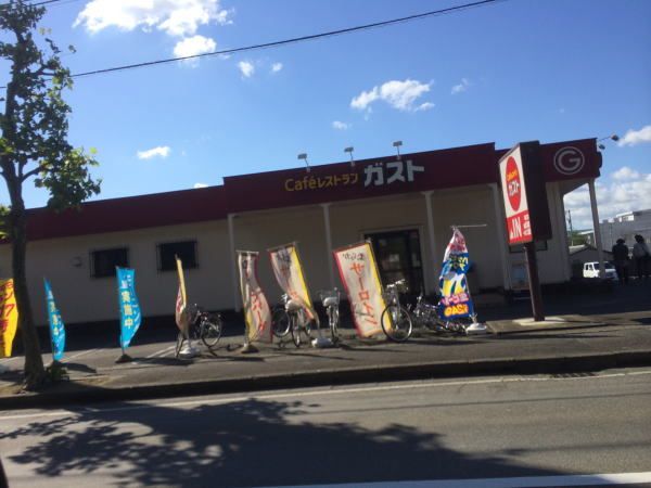 飲食店　ガスト鯖江店（飲食店）まで550m