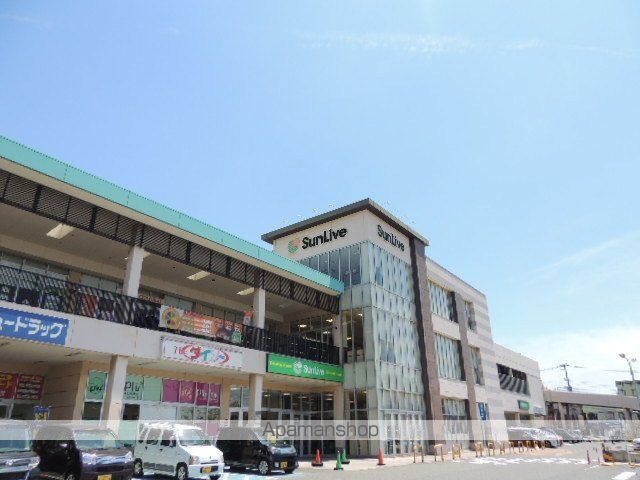 スーパー　サンリブ朝日ヶ丘（スーパー）まで1385m