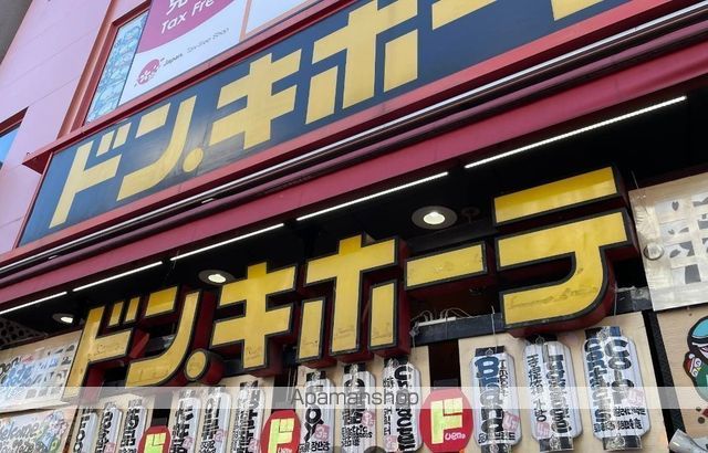 ショッピングセンター　ドン・キホーテ　上野店（ショッピングセンター）まで758m