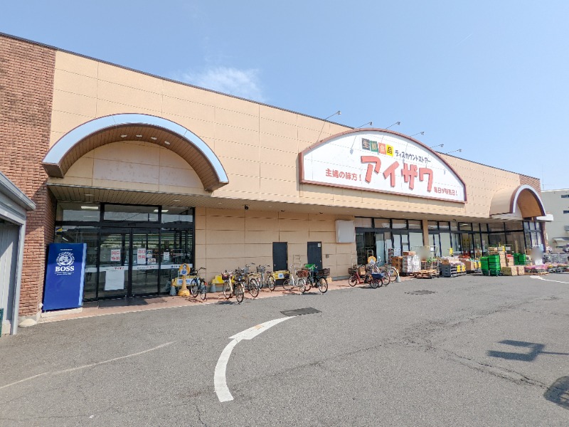 スーパー　スーパーアイザワ高崎店（スーパー）まで1140m