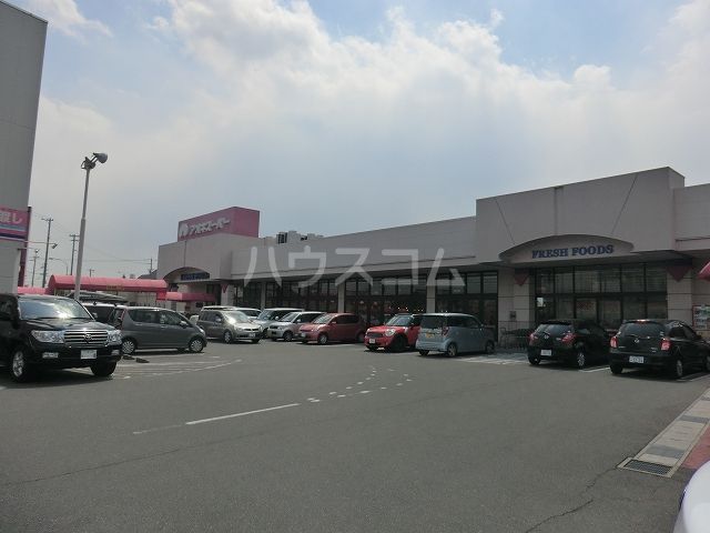 スーパー　アオキスーパー 碧南店（スーパー）まで738m