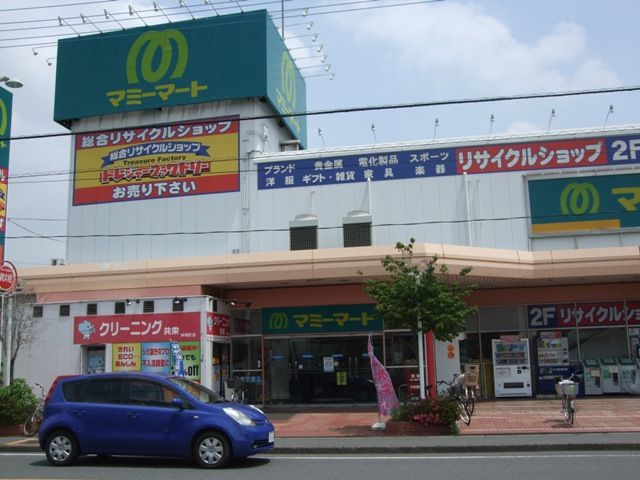 スーパー　マミーマート（スーパー）まで450m