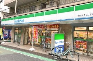 コンビニ　ファミリーマート 新宿大久保二丁目店（コンビニ）まで529m