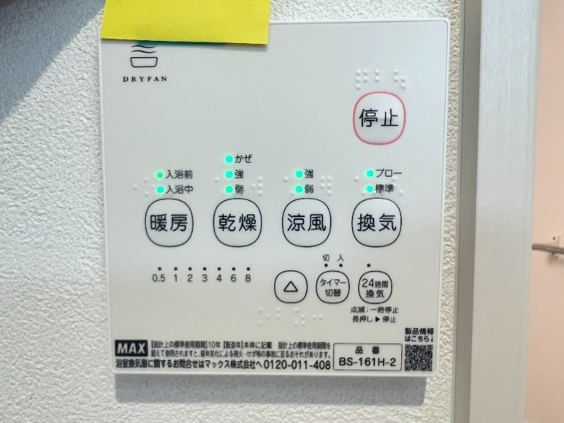 その他設備　同型仕様