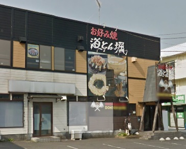 飲食店　道とん堀（飲食店）まで191m