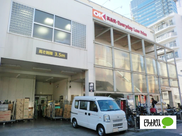 スーパー　オーケー用賀駅前店（スーパー）まで171m