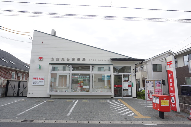 郵便局　泉南光台郵便局（郵便局）まで550m