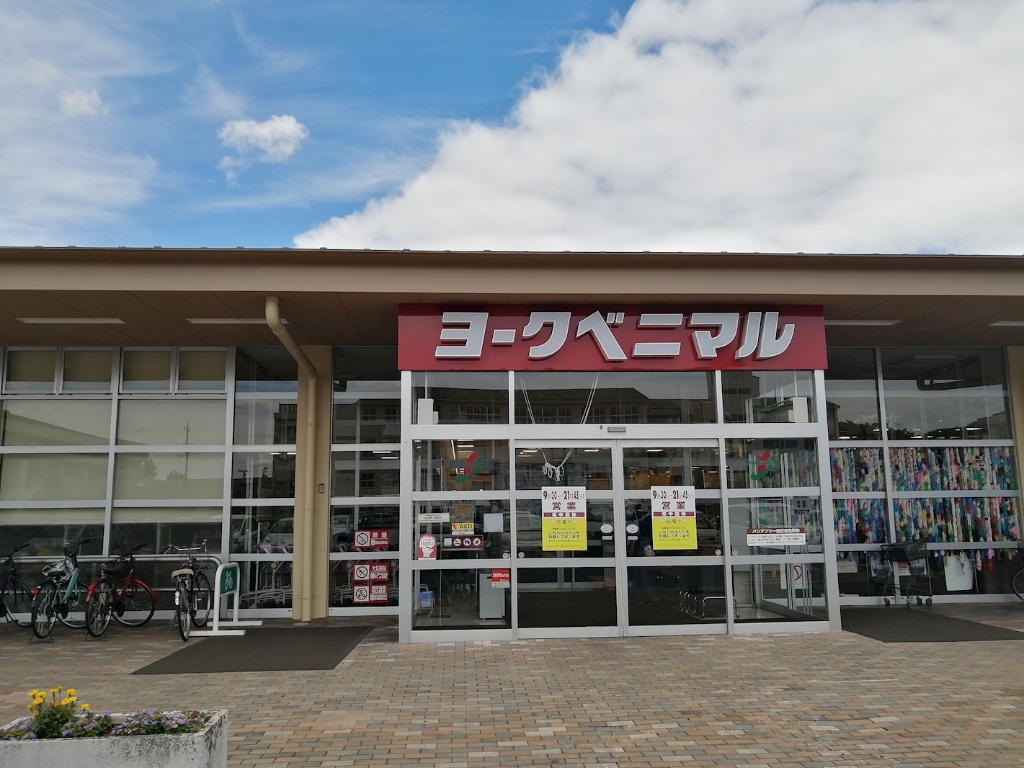スーパー　ヨークベニマル泉が丘店（スーパー）まで732m
