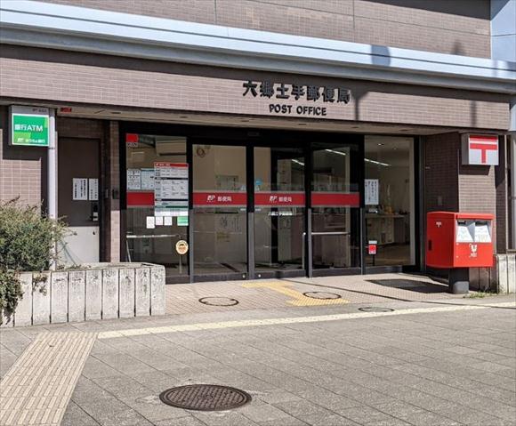 郵便局　六郷土手郵便局（郵便局）まで154m