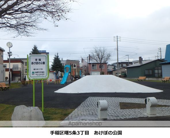 公園　手稲あけぼの公園（公園）まで213m