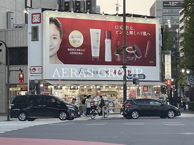 ドラックストア　ドラッグストアキムラヤ神保町店（ドラッグストア）まで389m