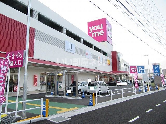 ショッピングセンター　ゆめタウン徳山（ショッピングセンター）まで1032m