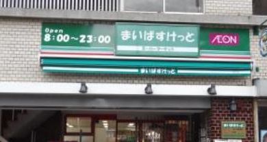 スーパー　まいばすけっととうきょうスカイツリー駅南店（スーパー）まで343m
