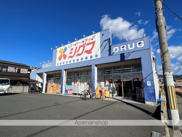 ドラックストア　スーパードラッグシグマ 花園店（ドラッグストア）まで409m