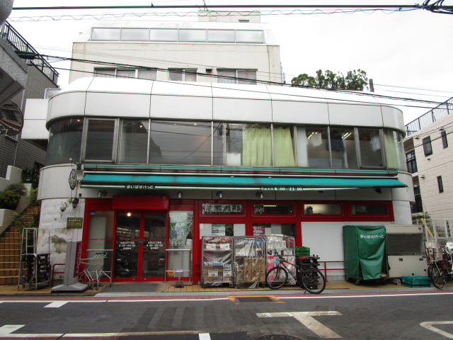 スーパー　まいばすけっと北馬込店（スーパー）まで542m