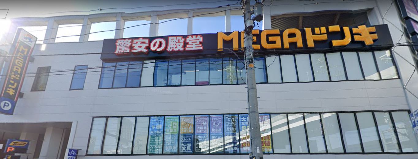 その他　MEGAドン・キホーテ港山下総本店（その他）まで173m