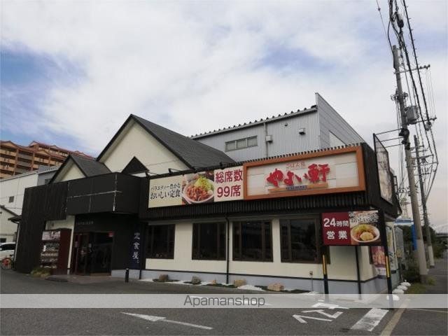飲食店　やよい軒　泉大津店（飲食店）まで599m