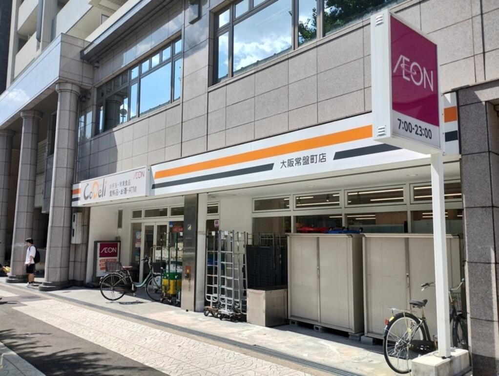 スーパー　CoDeli大阪常盤町店（スーパー）まで541m