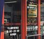 スーパー　まいばすけっと　牛込柳町駅東店（スーパー）まで248m