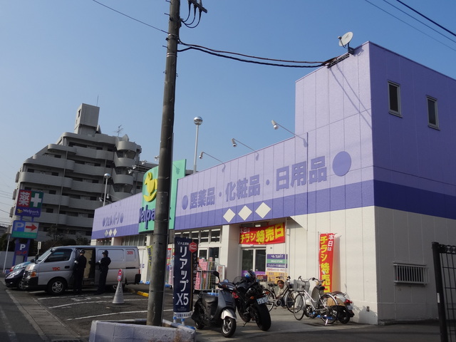 ドラックストア　ウェルパーク川崎生田店（ドラッグストア）まで700m