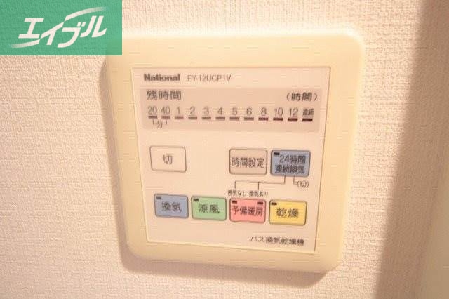 その他設備