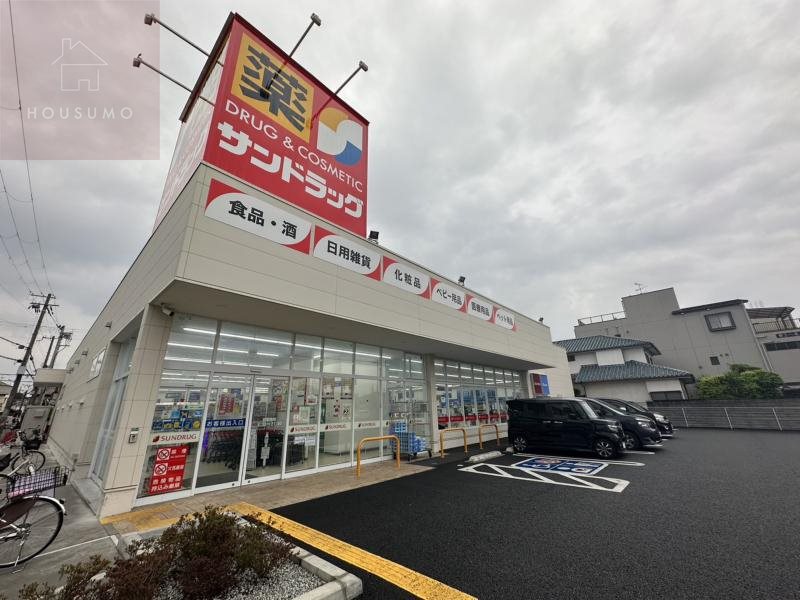 ドラックストア　サンドラッグ 八尾木の本店（ドラッグストア）まで213m