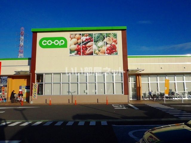 スーパー　コープみらい コープ二ツ宮店（スーパー）まで493m