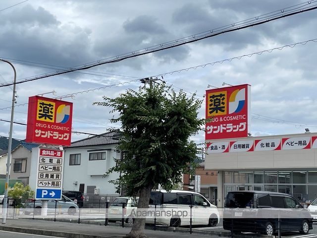 ドラックストア　サンドラッグ八尾中田店（ドラッグストア）まで846m