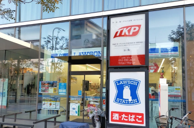 コンビニ　ローソン 中村則武一丁目店（コンビニ）まで241m