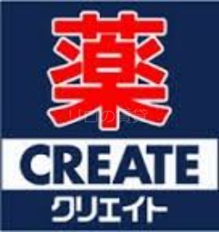 ドラックストア　クリエイトエス・ディー鶴見生麦店（ドラッグストア）まで367m