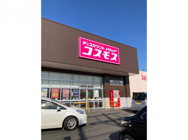 ドラックストア　ディスカウントドラッグコスモス泉南樽井店（ドラッグストア）まで314m