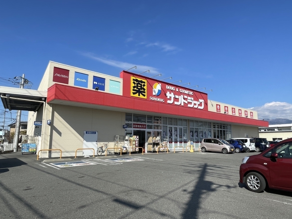 ドラックストア　サンドラッグ 篠原店（ドラッグストア）まで502m