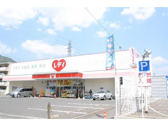 ドラックストア　レデイ薬局祇園店（ドラッグストア）まで638m