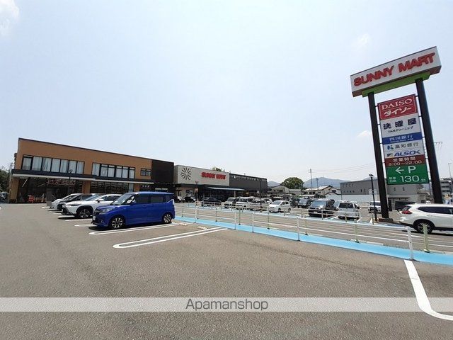 スーパー　サニーマート　山手店（スーパー）まで1200m