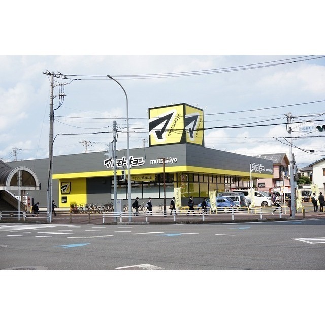 ドラックストア　マツモトキヨシ千葉作草部店（ドラッグストア）まで300m