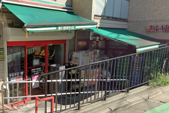 スーパー　まいばすけっと 駒場東大前駅前店（スーパー）まで207m