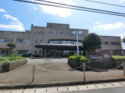 病院　八街総合病院（病院）まで681m