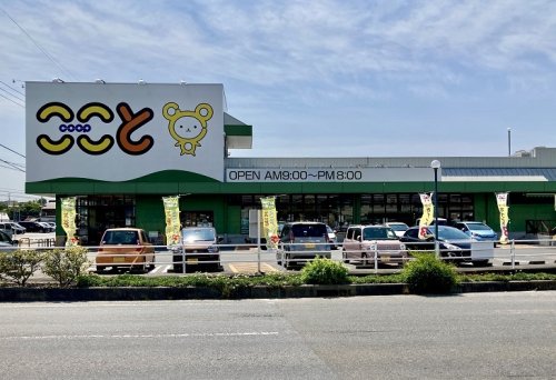 スーパー　コープここと とくやま店（スーパー）まで744m