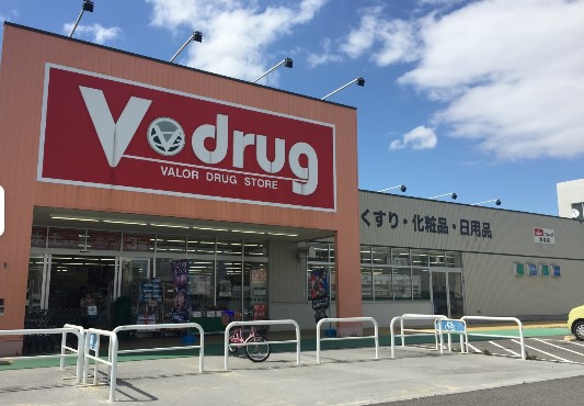 ドラックストア　V・drug堀越店（ドラッグストア）まで2084m