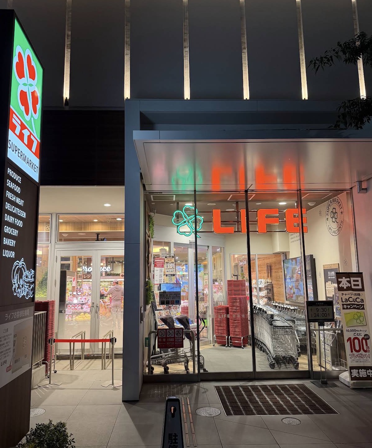 スーパー　ライフ市谷薬王寺店（スーパー）まで344m