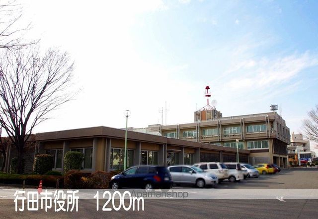 役所　行田市役所（役所）まで1200m
