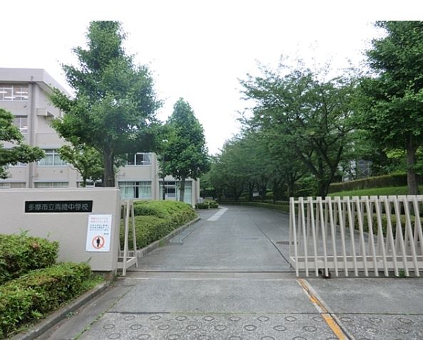 中学校　青陵中学校（中学校）まで1040m