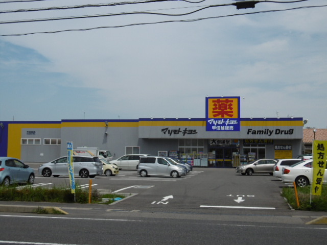ドラックストア　マツモトキヨシ米山店（ドラッグストア）まで686m
