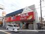 ドラックストア　ツルハドラッグ 大森南店（ドラッグストア）まで500m